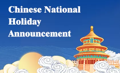 إعلان العطلة الوطنية الصينية